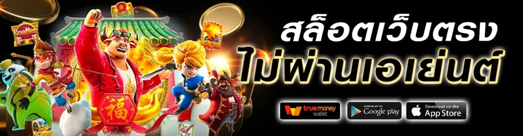 สล็อต 777